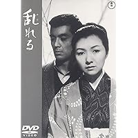 Amazon.co.jp: 成瀬巳喜男 THE MASTERWORKS 1 [DVD] : 上原謙